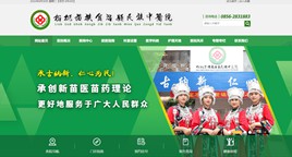凯里中医院网站