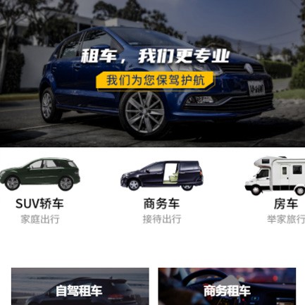 凯里租车智慧门店预约会员小程序