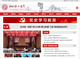 凯里统战部官网