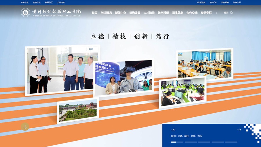 凯里数据职业学院